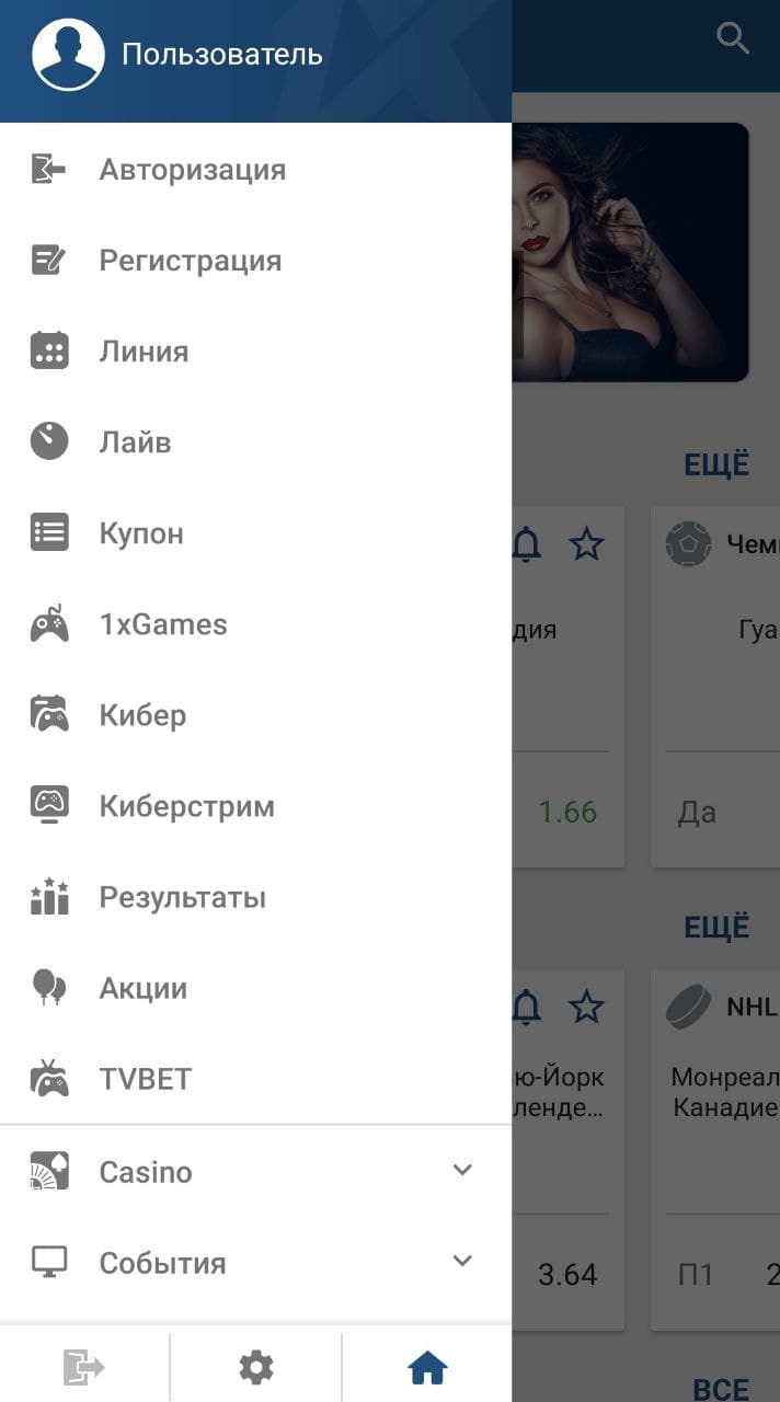 Обзор личного кабинета 1 xBet на Android